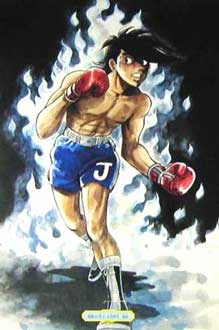 Rocky Joe (c) Asao Takamori